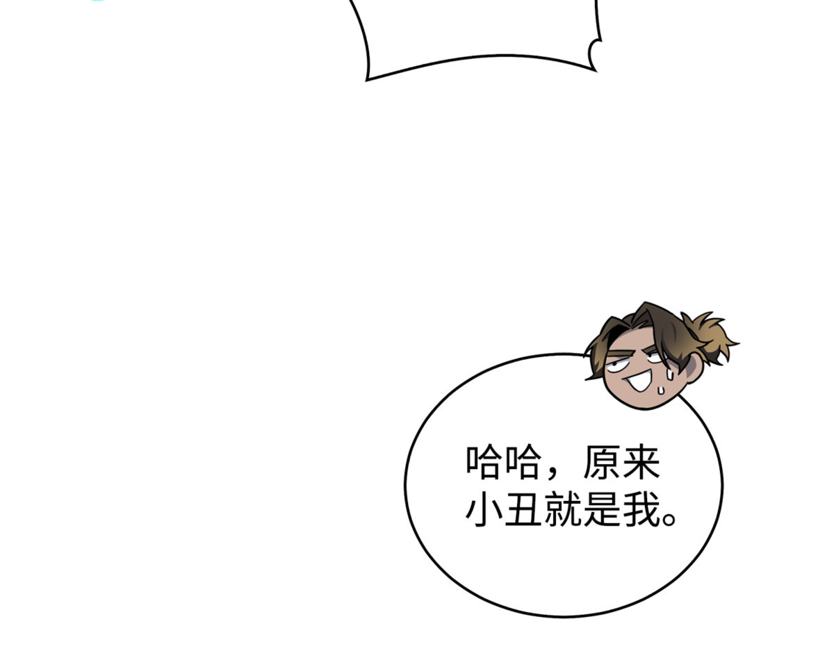 冤大头 第 10 页