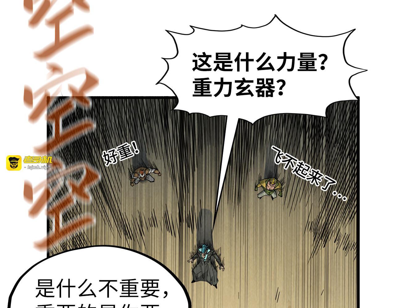 第305话 我的规矩便是规矩 第 85 页