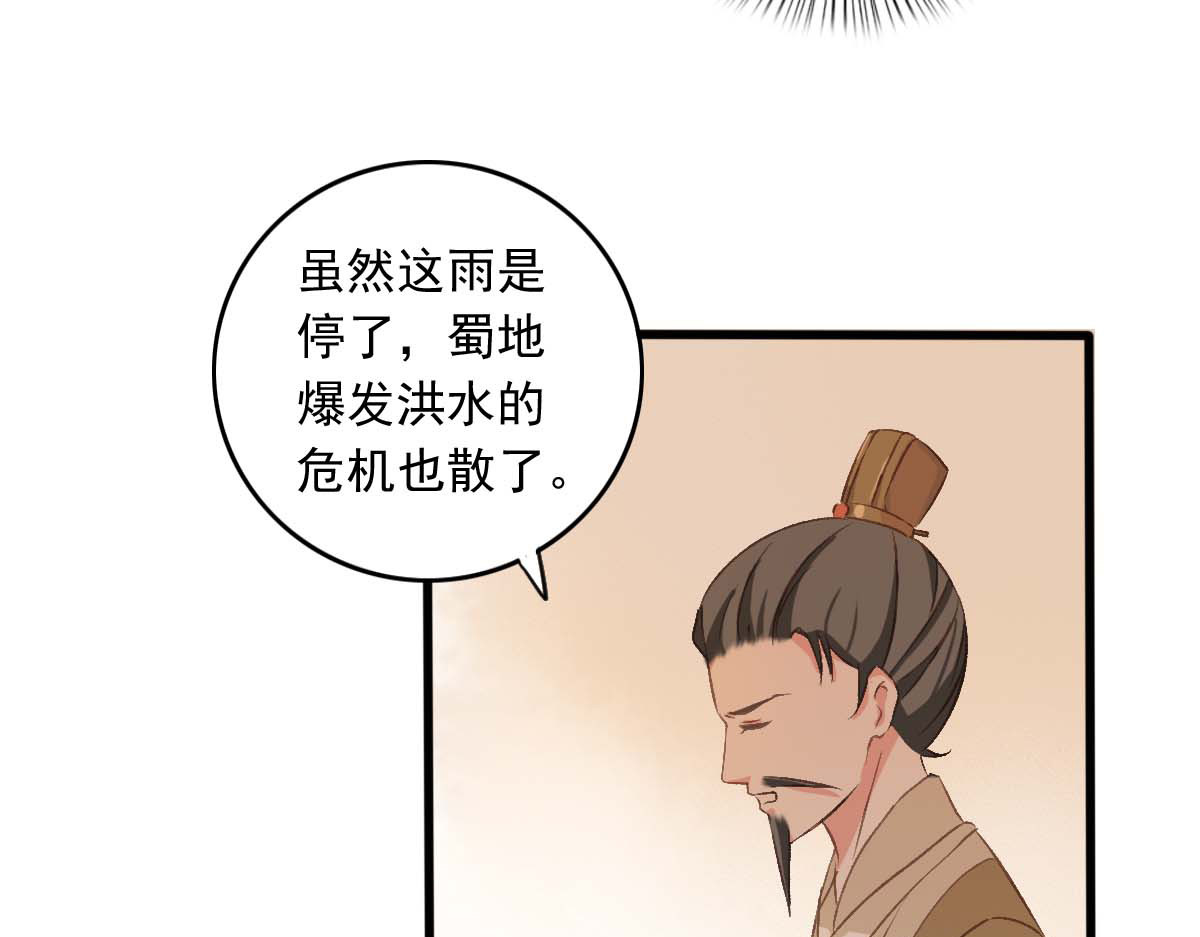 第18话 第 34 页