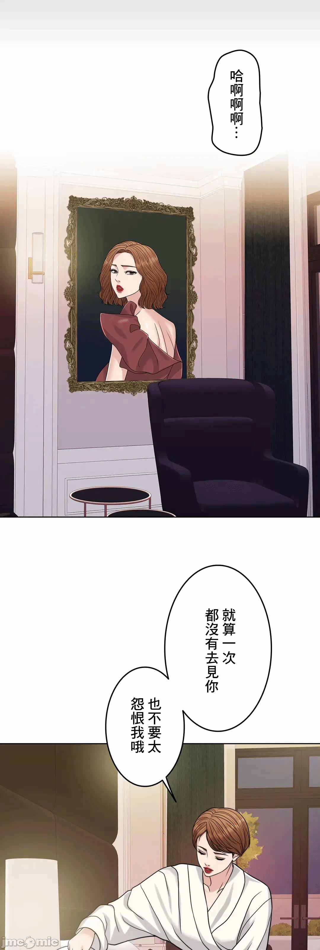 第71话 第 21 页