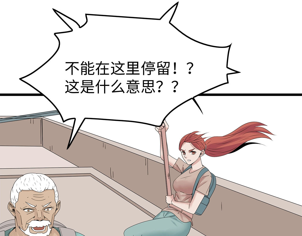 第46话 第 94 页