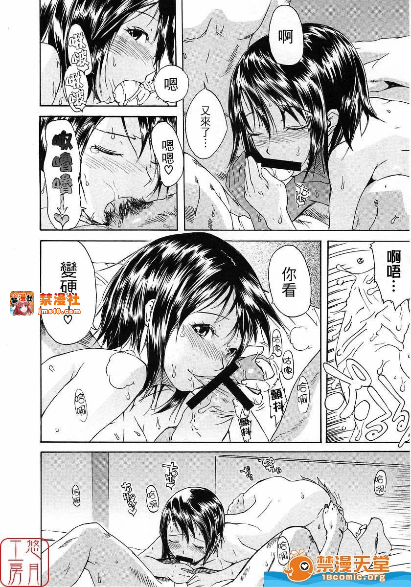 第一话 第 89 页