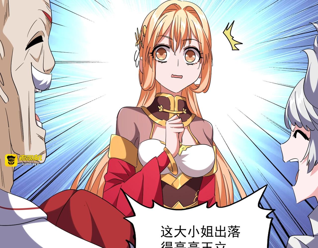第254话 修炼密法？ 第 29 页