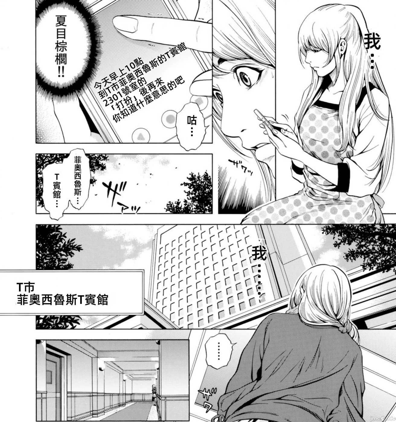 在妻子堕落的偏好快感结束时… [结城稜] ネトラレル。～妻が堕ちゆく偏爱快楽の果てに… 第7话 - 15