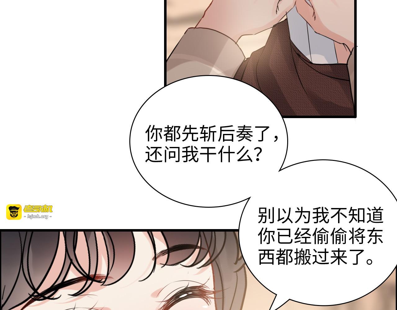 第417话 今晚我会表现很好 第 45 页