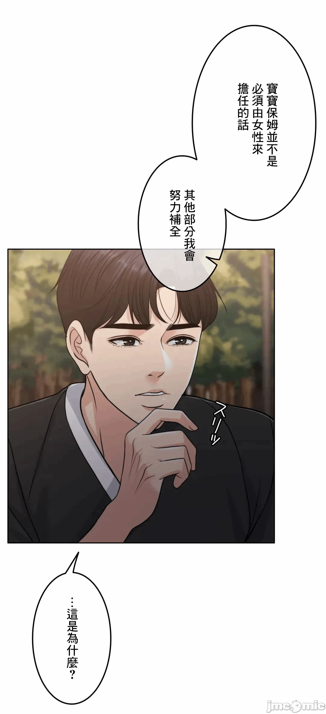 第96话 第 56 页
