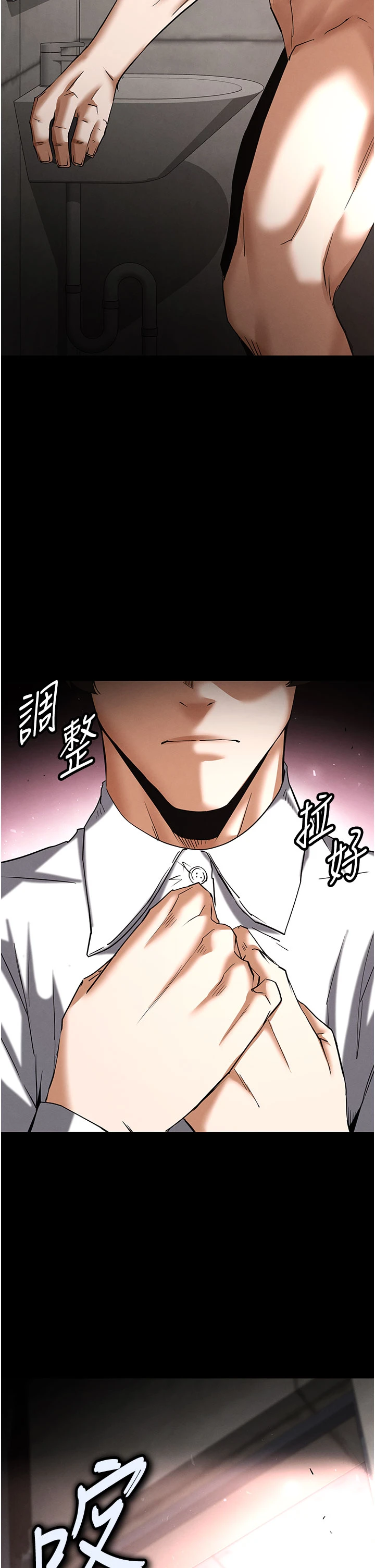第62话 - 对你好奇到快抓狂了 第 64 页