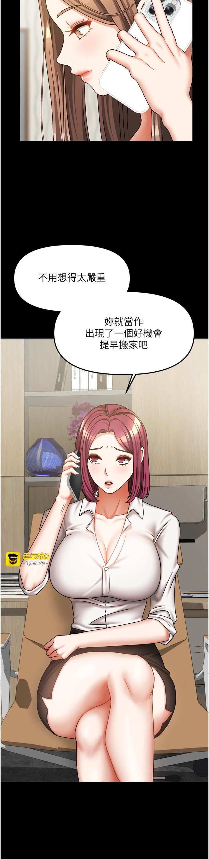 第36话 - 我们该离开这个家了 第 35 页