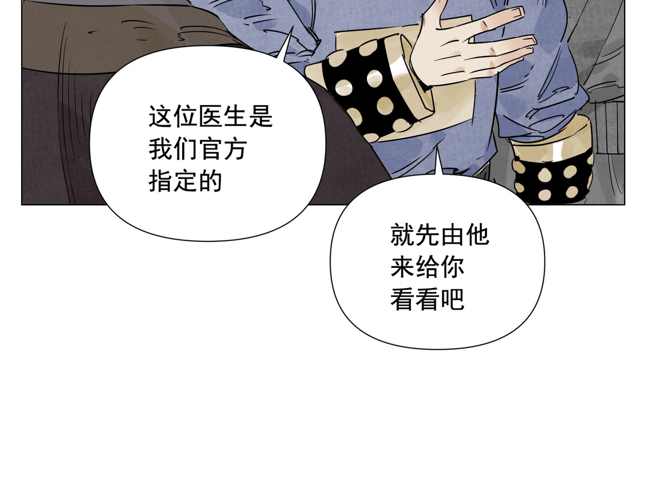破城篇3 伪装 第 12 页