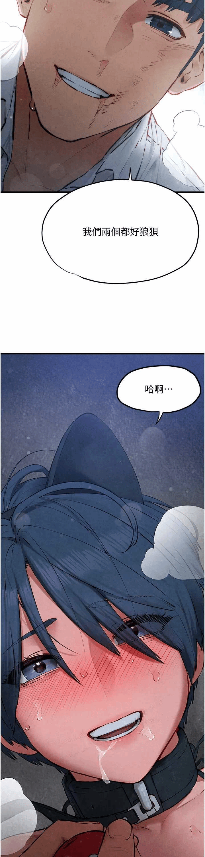 第29话 第 37 页