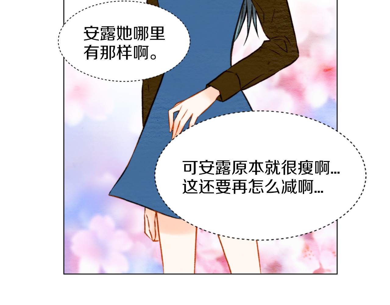 第22话 他给予的温暖 第 10 页