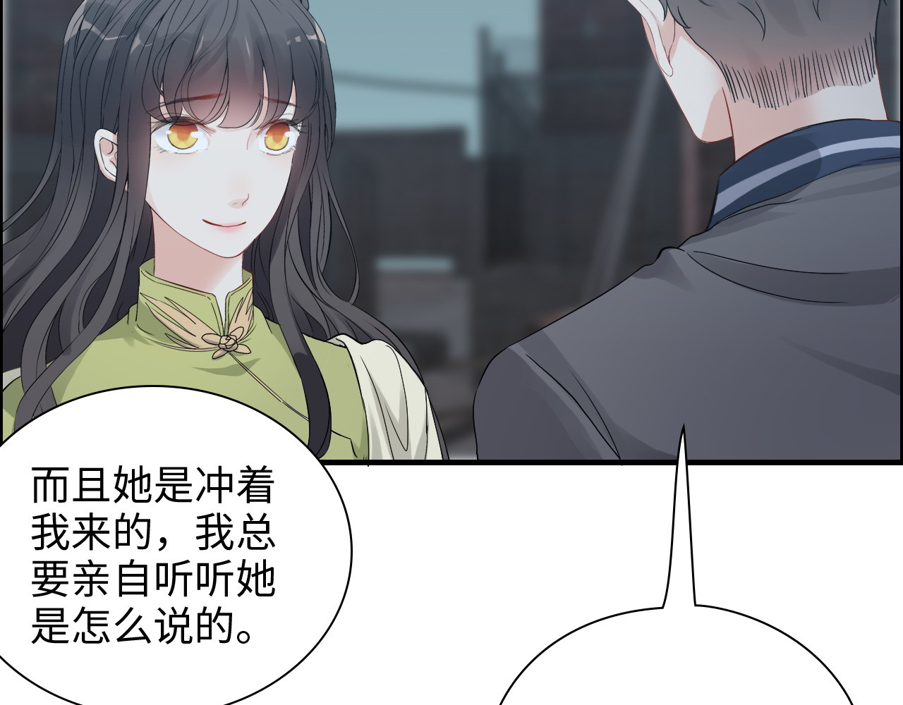 第384话 只有墨总在“躺枪” 第 36 页