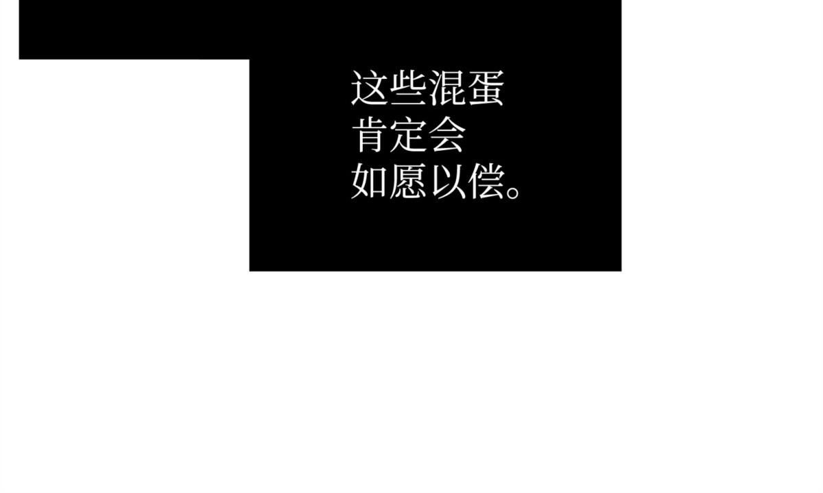 山穷水尽 第 138 页