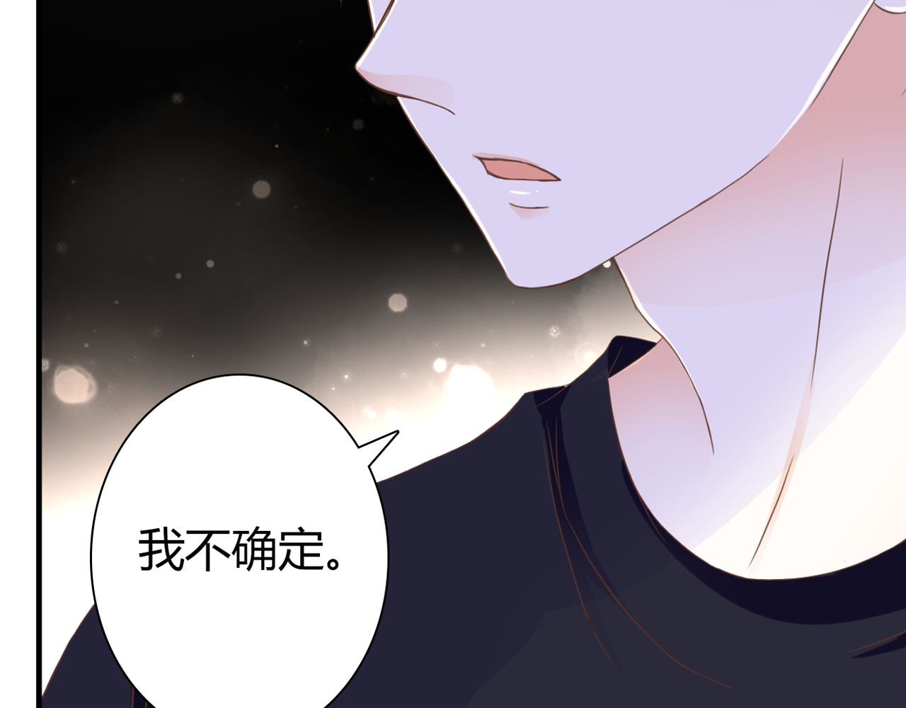 第34话 替代品？ 第 84 页
