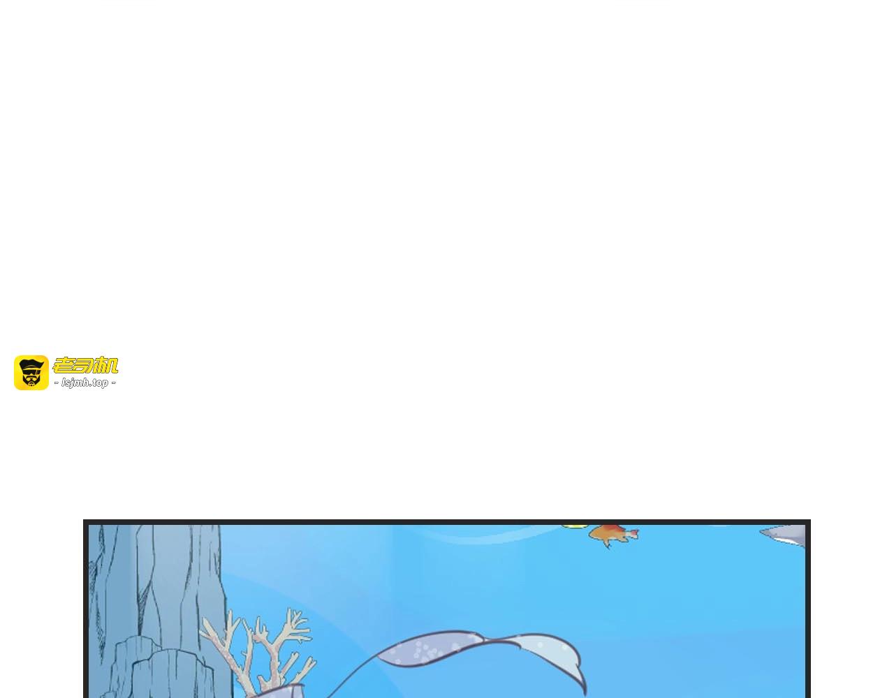 第41话 水下失踪！？ 第 123 页