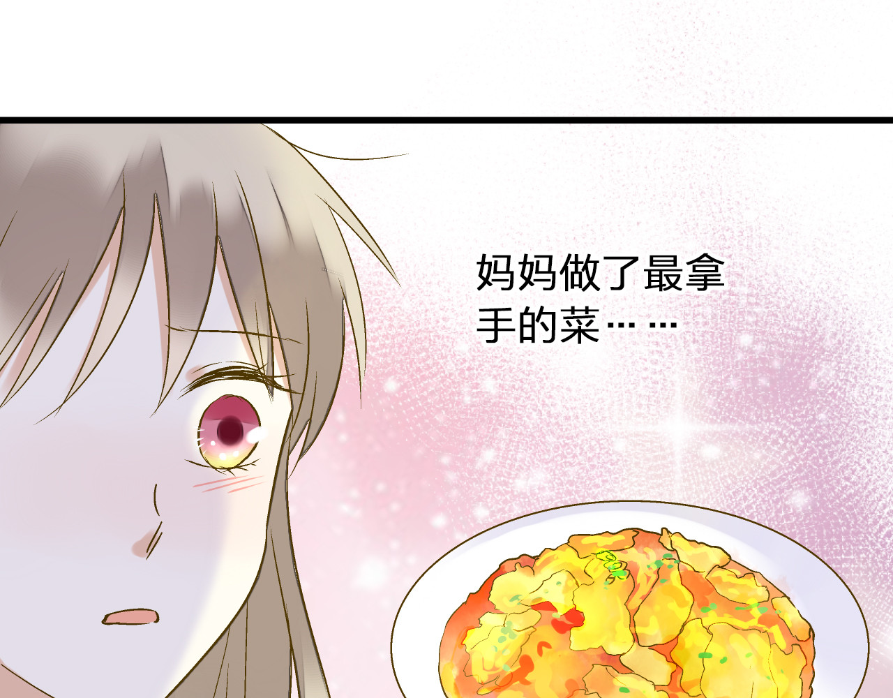 第98话 我好想你...... 第 84 页