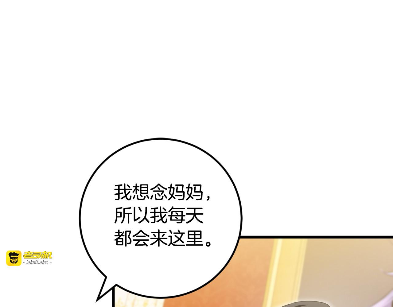 第92话 不是我干的 第 191 页