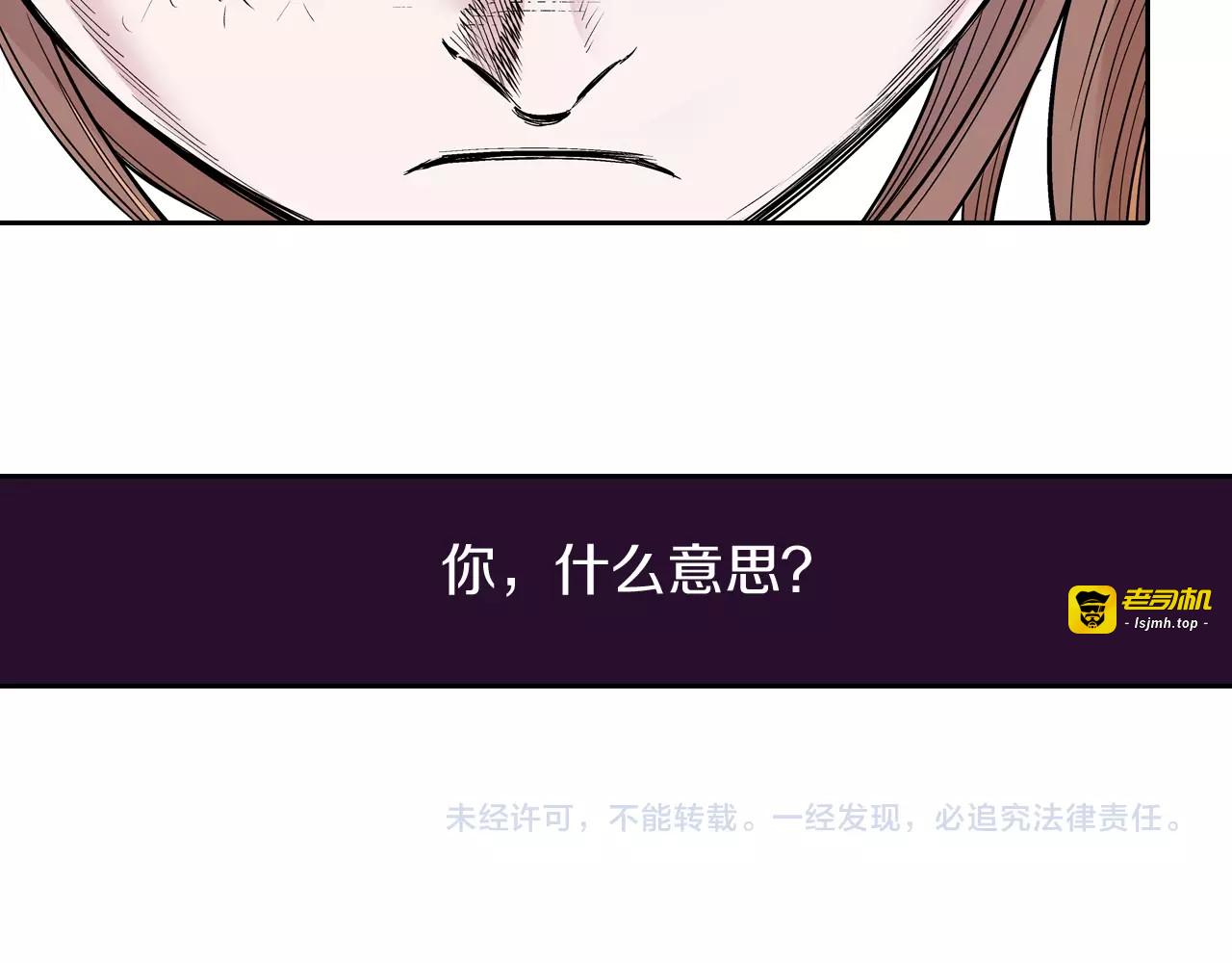 第89话 何方 第 105 页