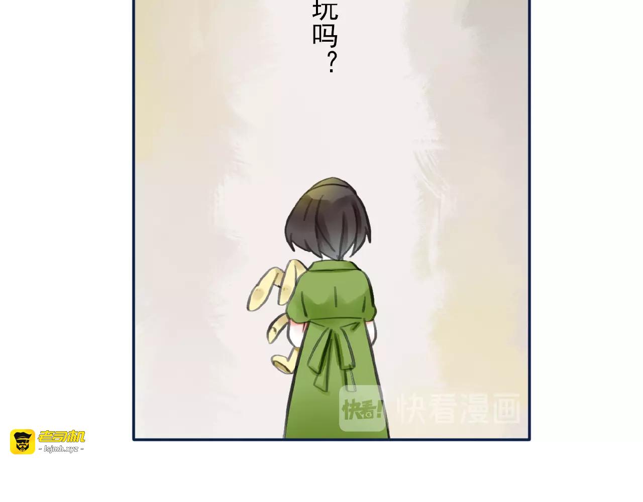 第29话 是我还是他 第 11 页