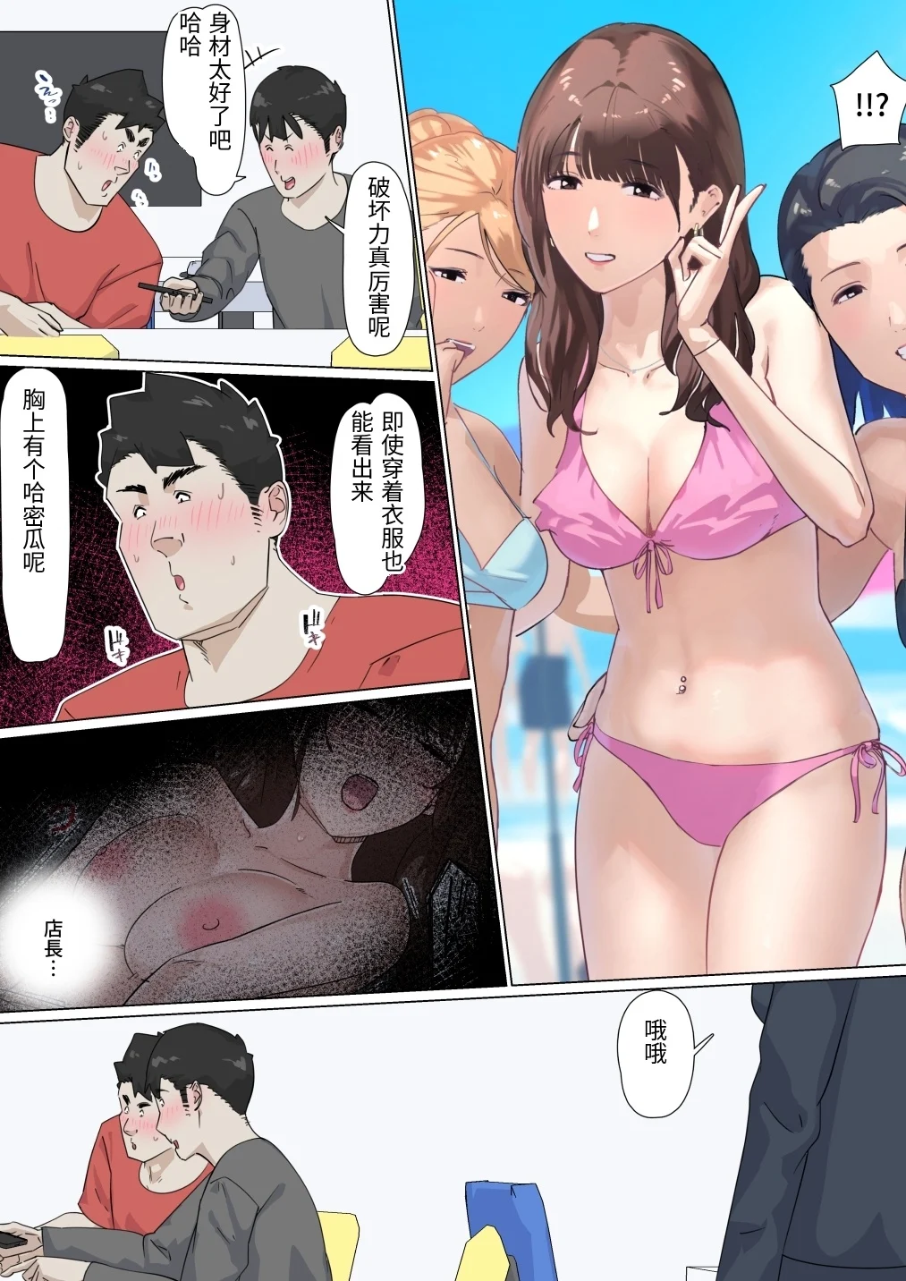第1话 第 32 页