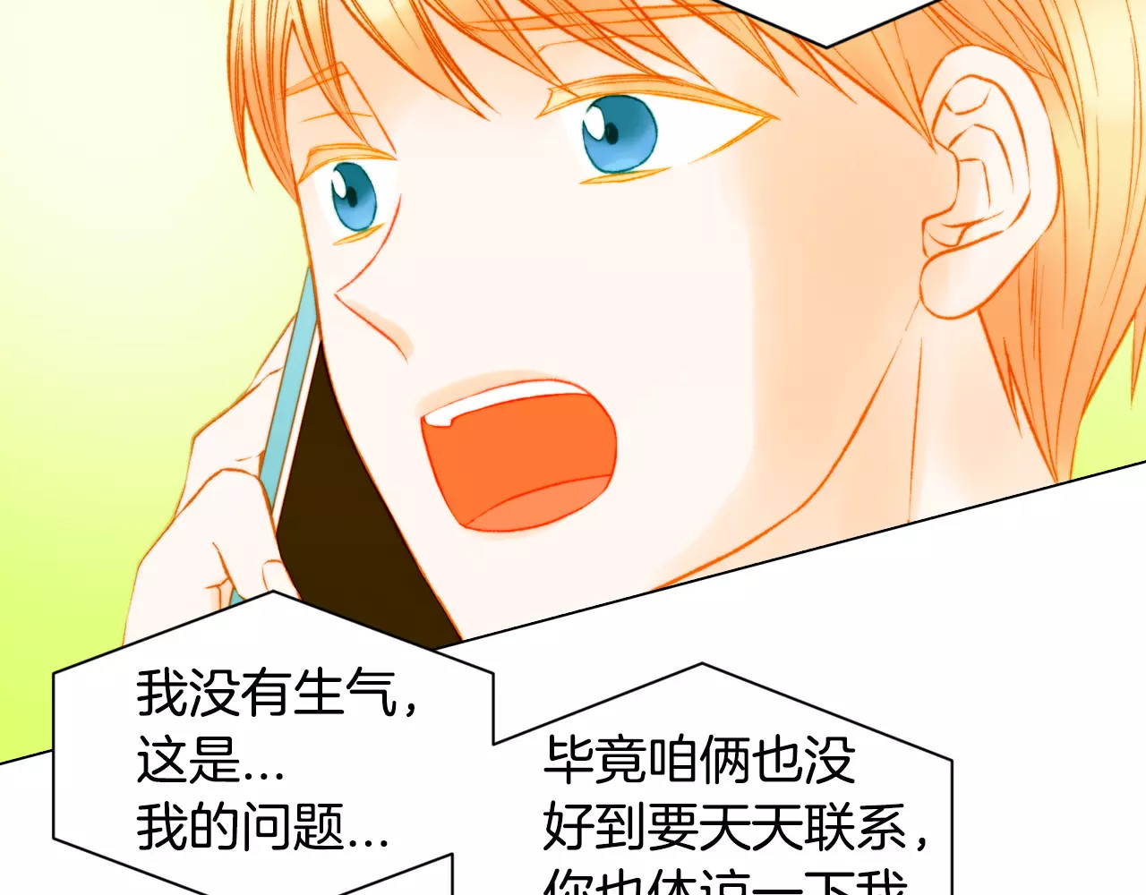 第129话 依然喜欢你 第 4 页