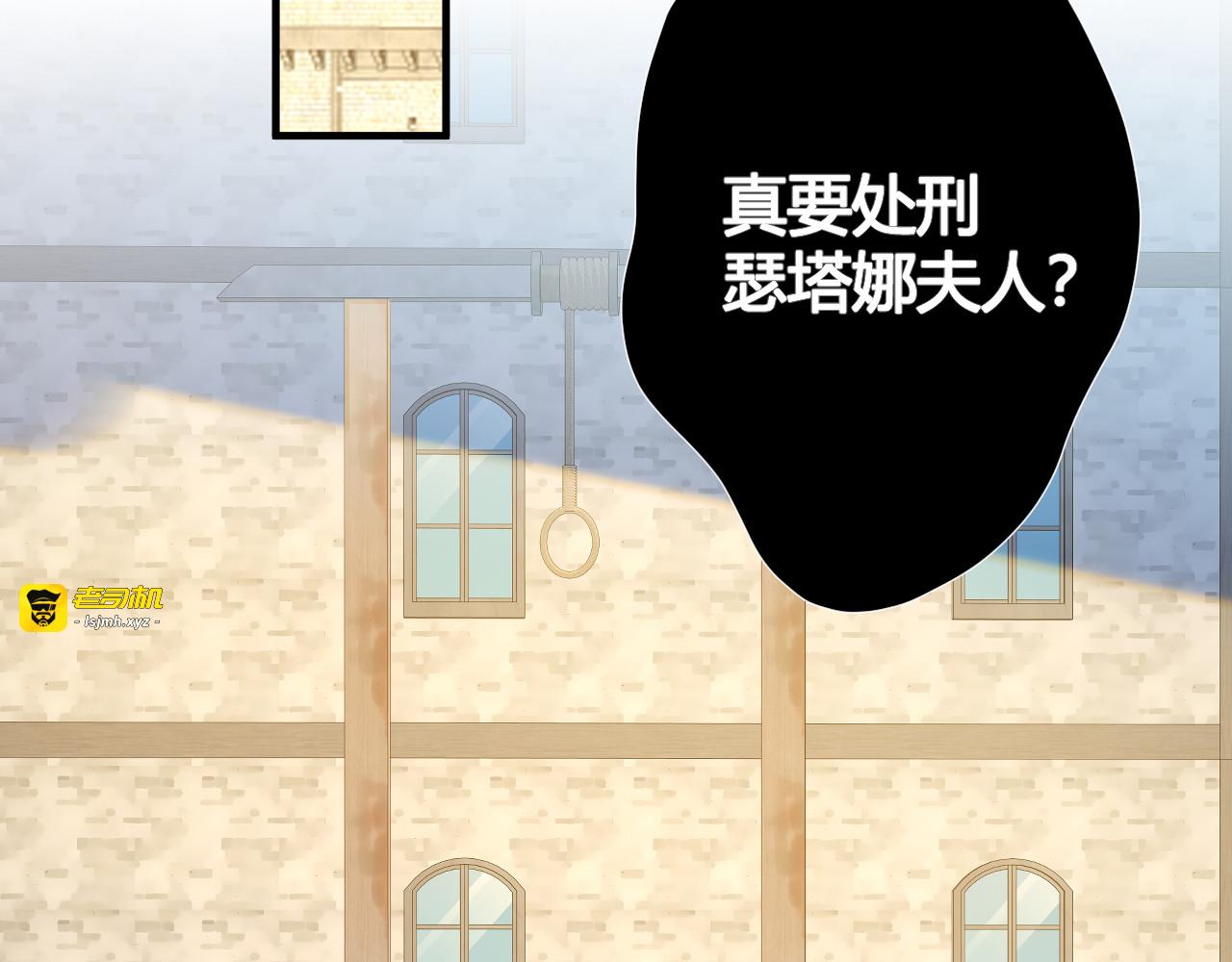 第65话 真正的投毒者 第 5 页
