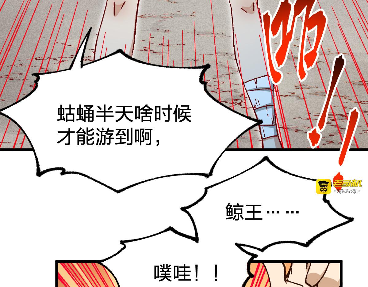 第289话 再遇 第 19 页