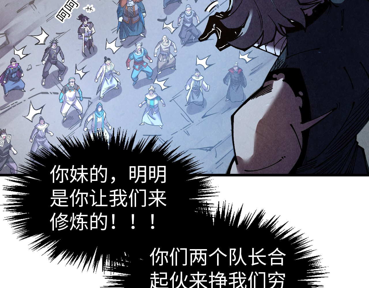 第319话 再遇雨先生 第 116 页