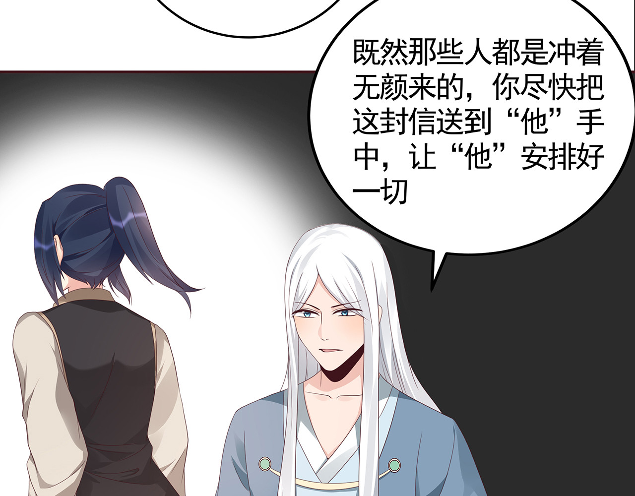 第116话 你都会是我的 第 28 页