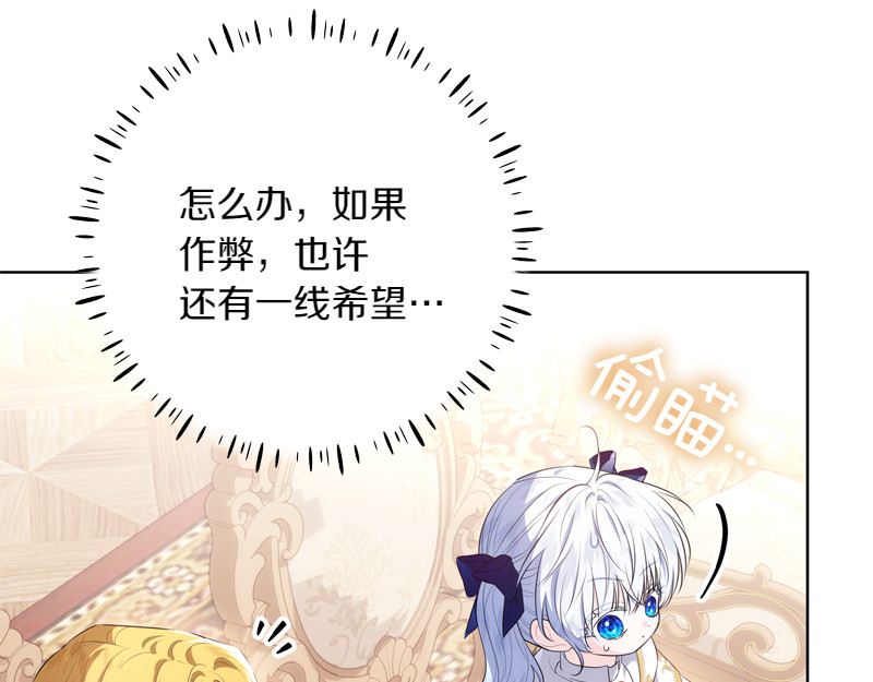 第9话 接受贵族教育 第 6 页