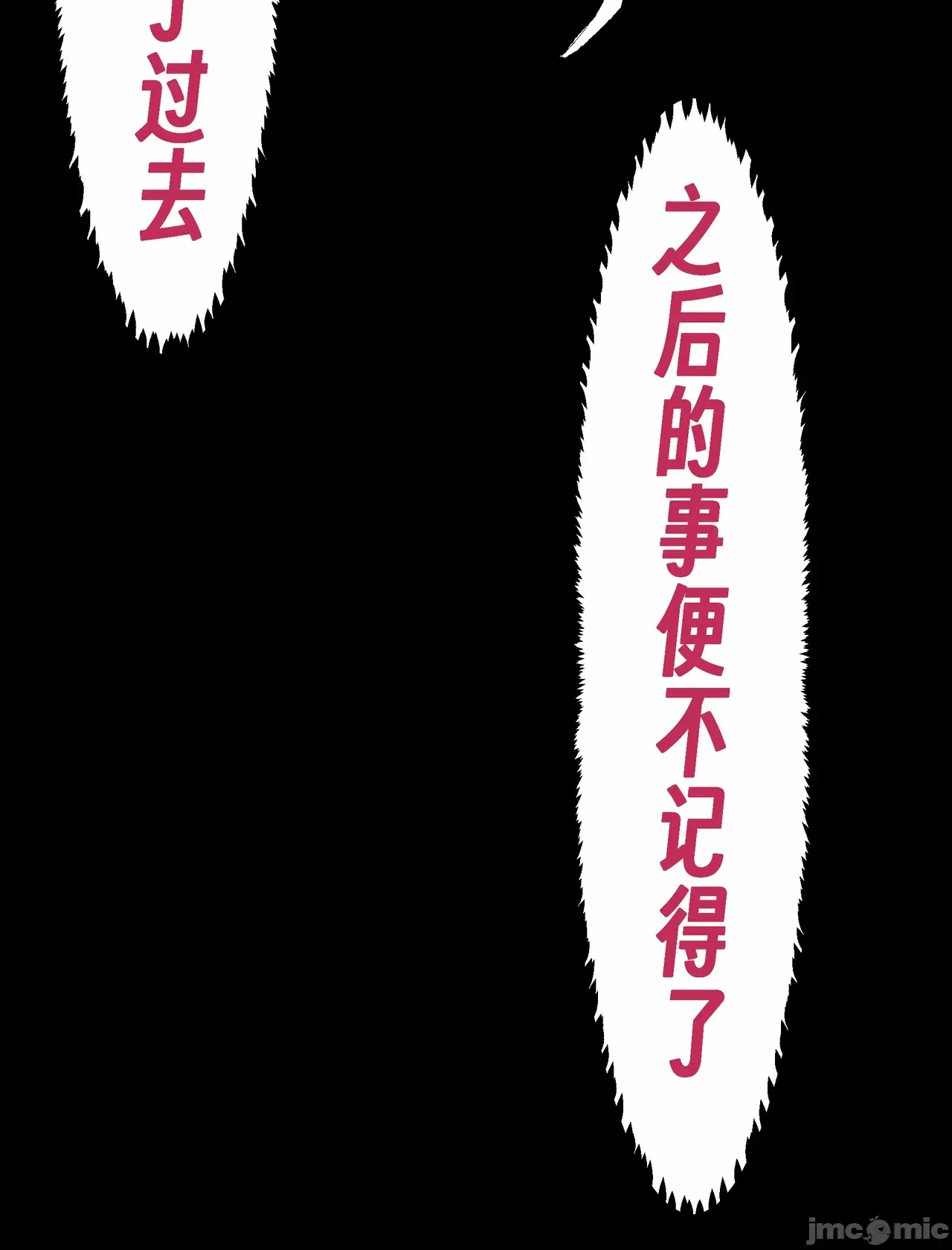 第一话 第 97 页