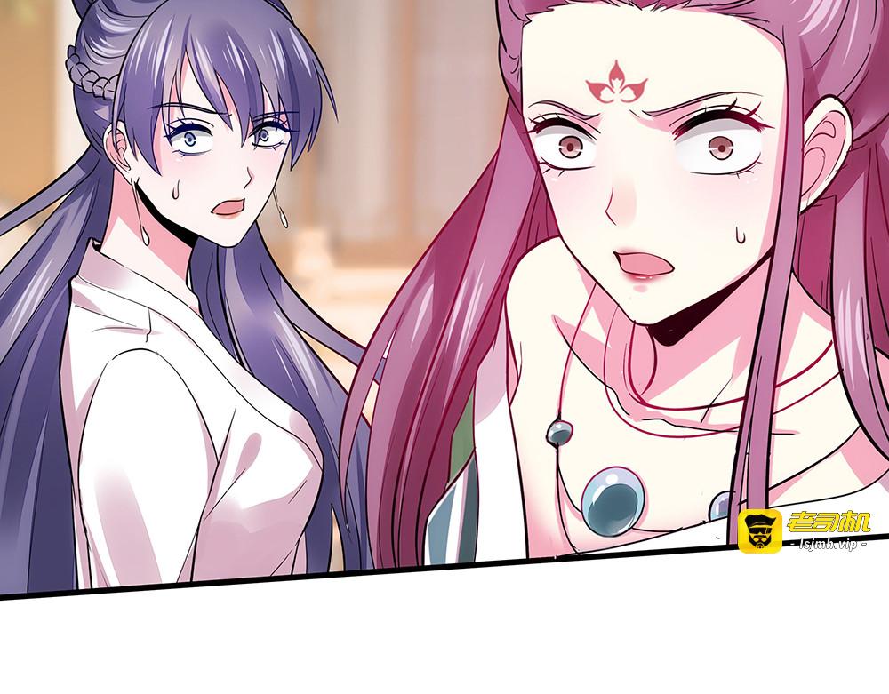 第3话 陌生男人 第 111 页