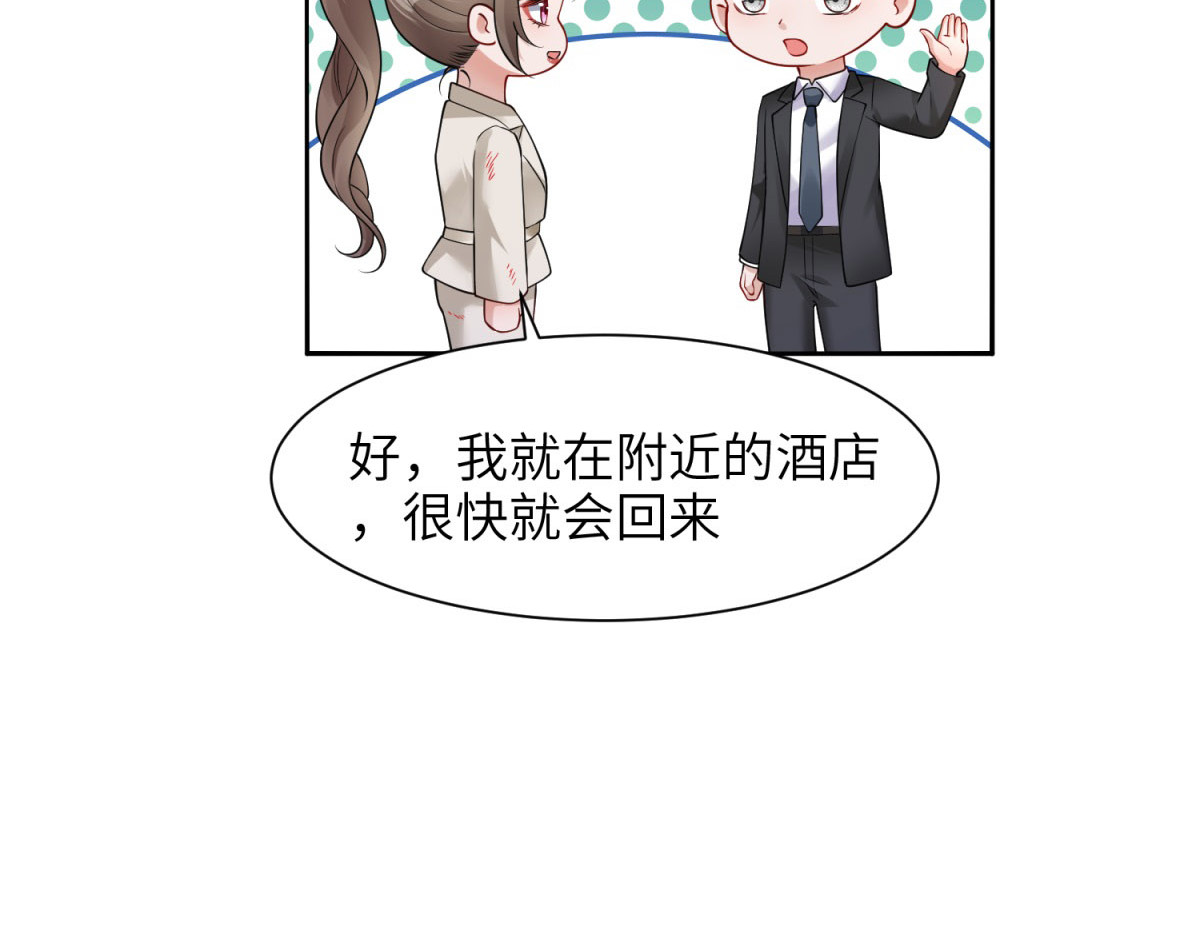第11话 手术！ 第 90 页