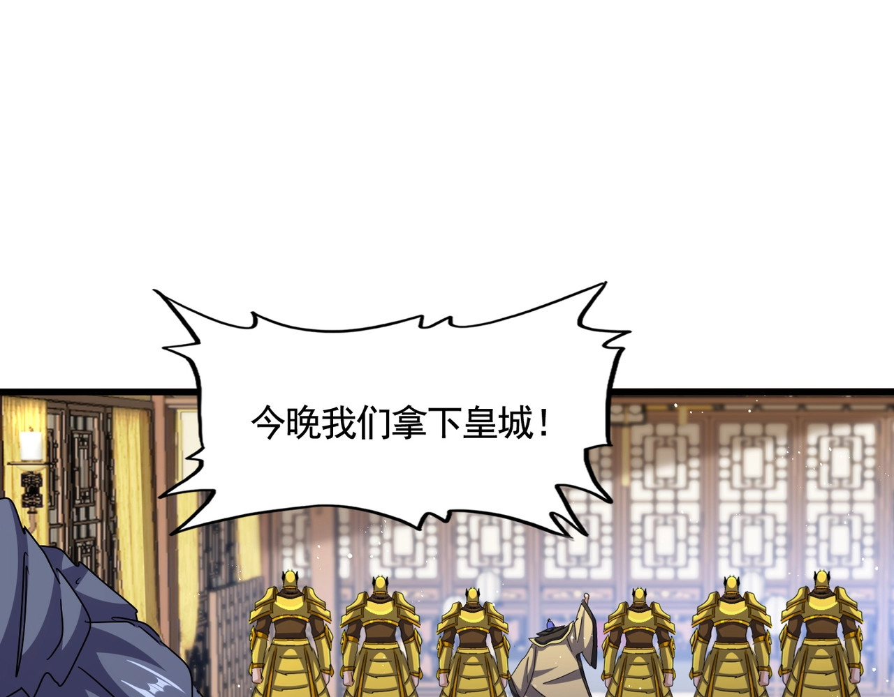 第467话 谋反 第 86 页
