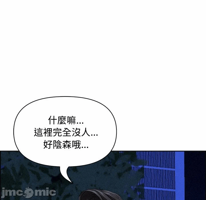 第10话 第 95 页