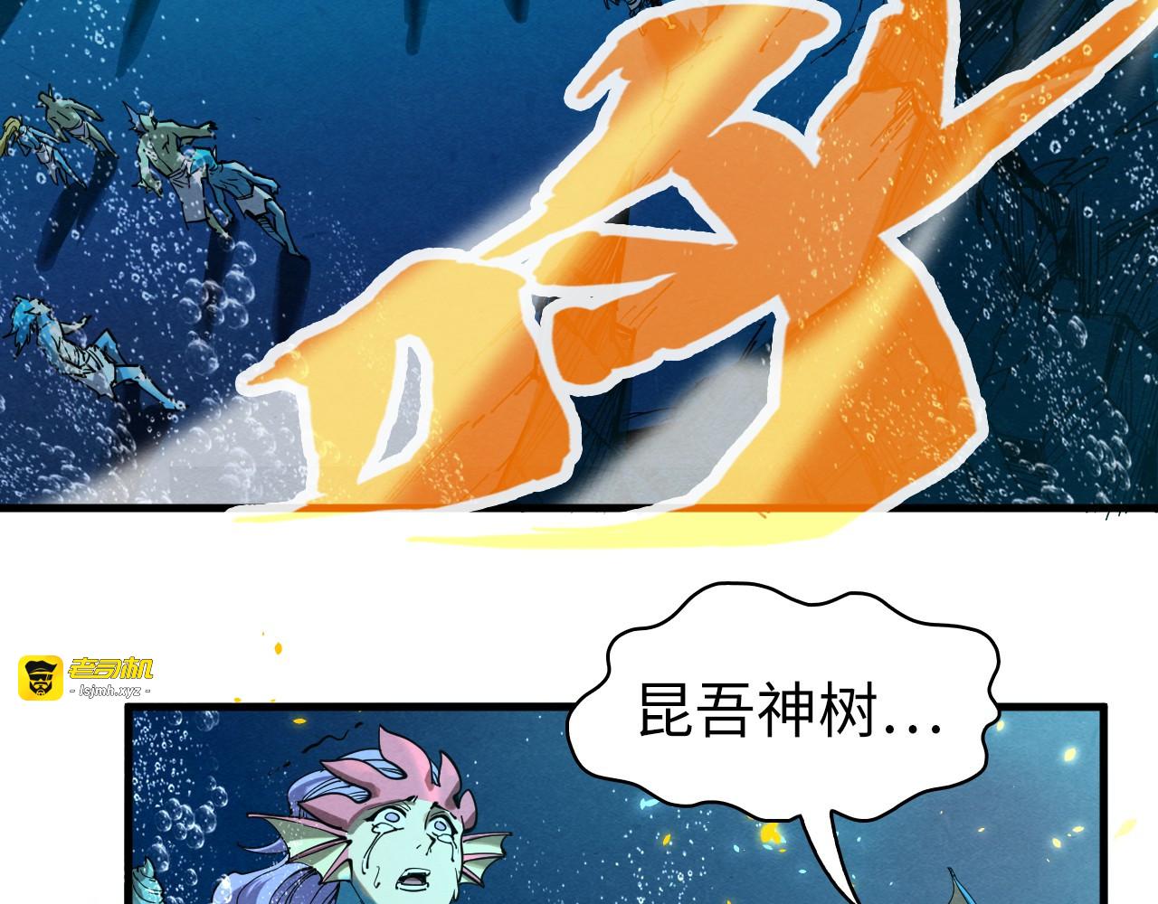 第189话 驯海夜叉 第 29 页