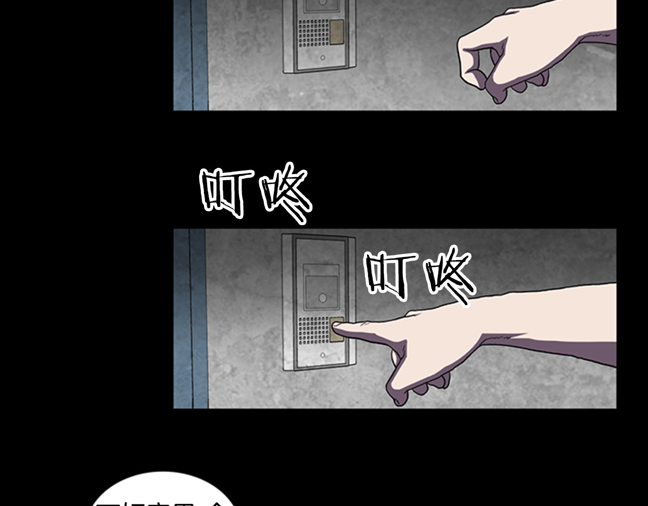 第14话  空巢 第 64 页
