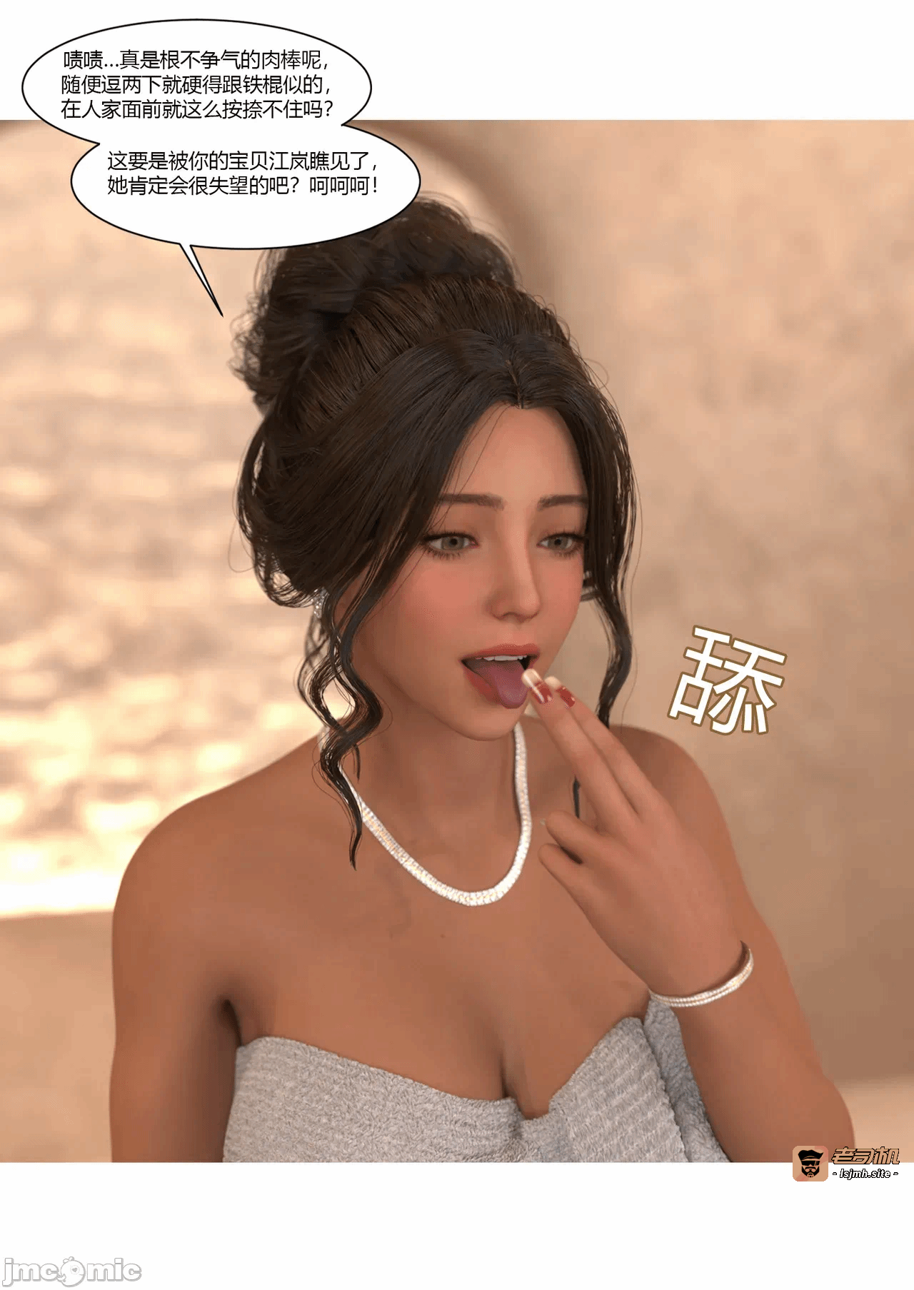 第一话 第 85 页