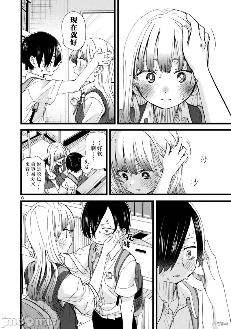 第146话 第 9 页