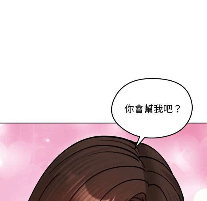 第53话 第 47 页