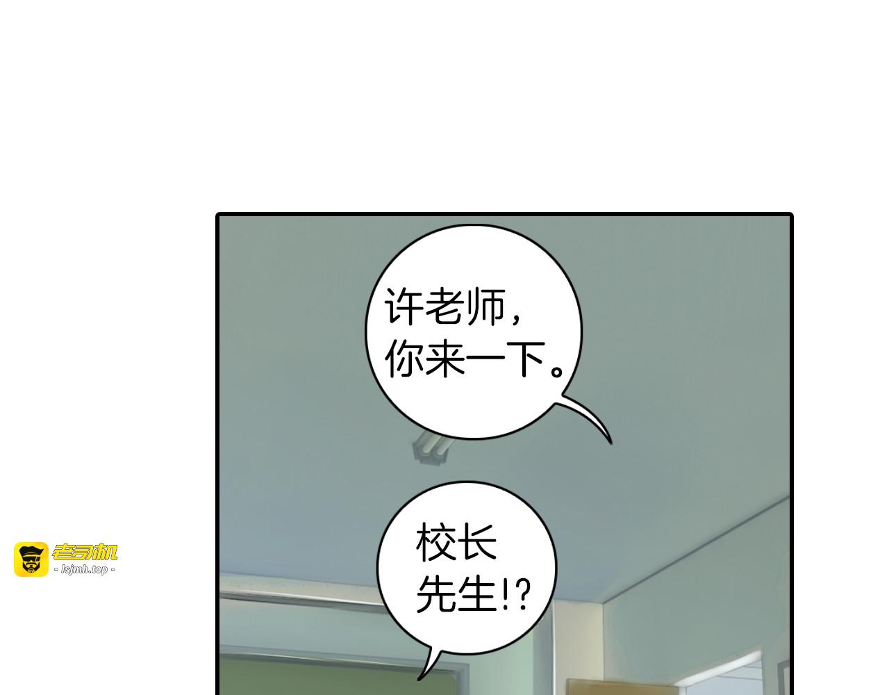 第13话 老派的山神 第 43 页