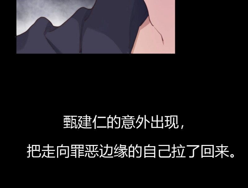 第14话 第12话：心与术 第 90 页