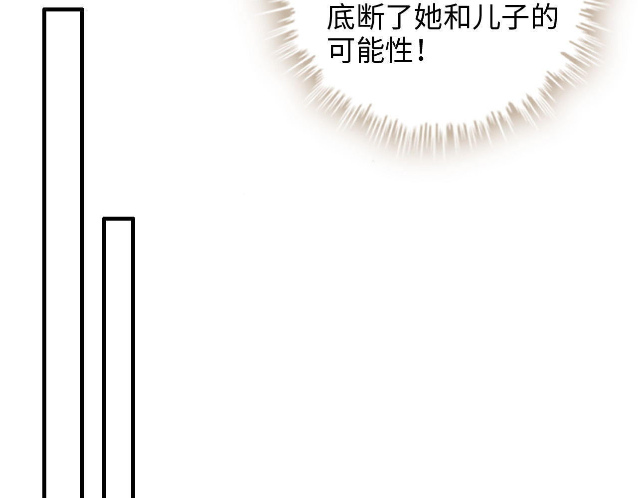 第430话 鸿门宴 第 82 页