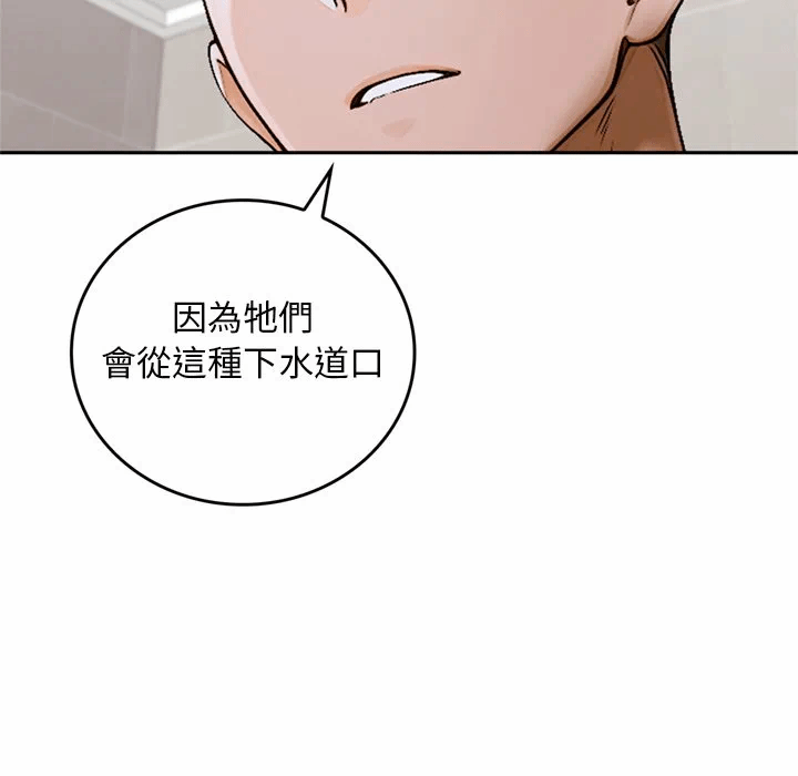 第13话 第 53 页
