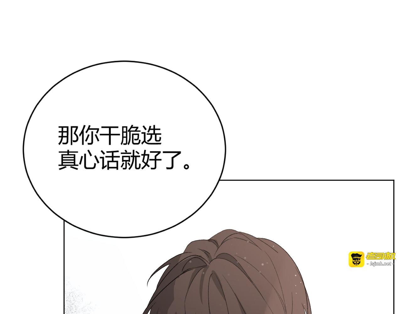 真心话？还是大冒险？ 第 223 页