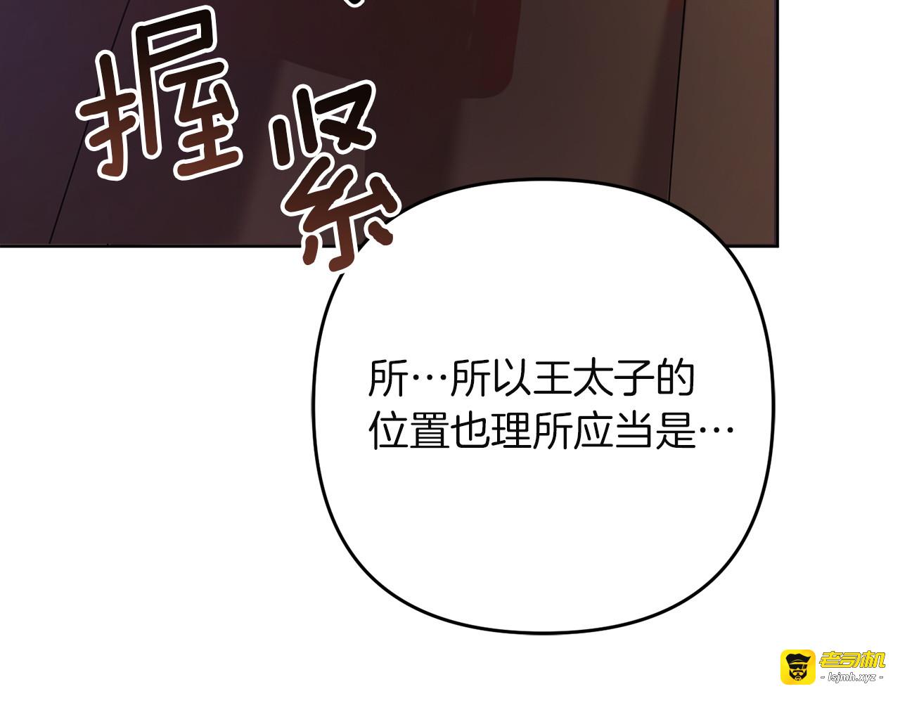 第41话 只有他能理解我 第 203 页