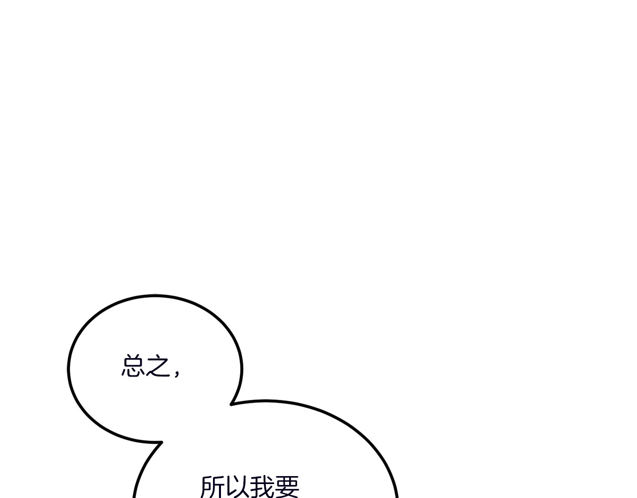 第66话 惹哭魔塔主 第 200 页