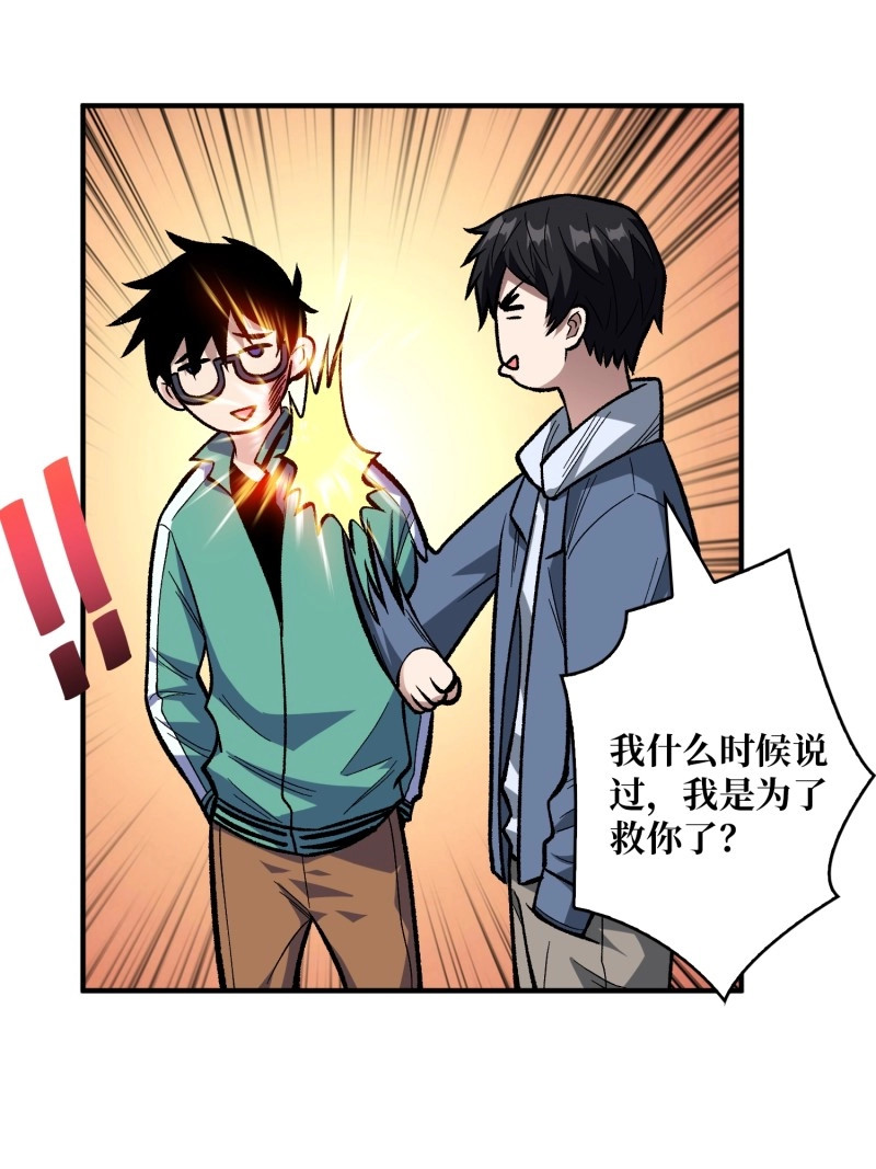 第156话 第156话 梦与醒 第 13 页