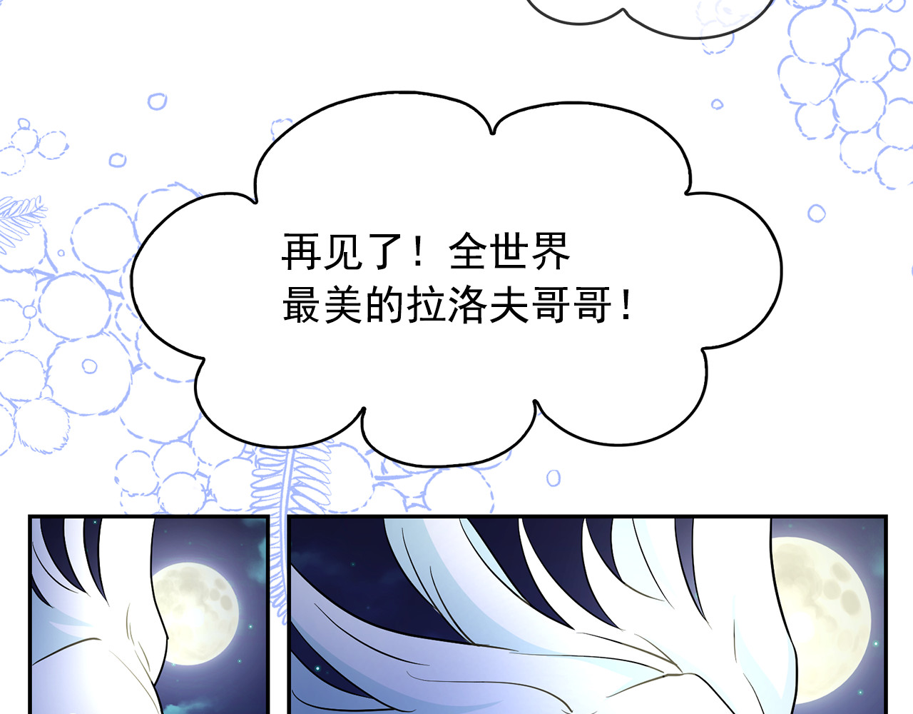 第89话 恢复自由 第 36 页