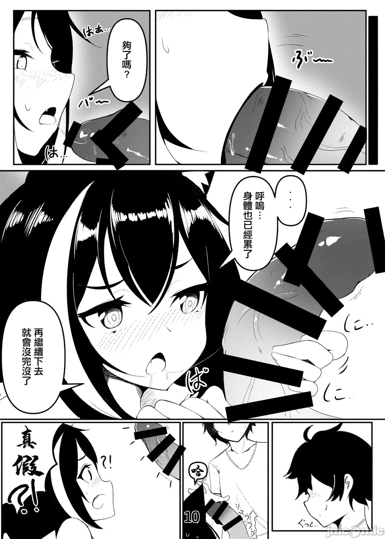 第一话 第 9 页